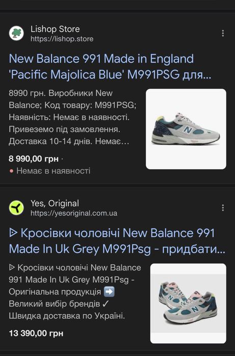 Чоловічі кросівки NEW BALANCE 991 UK - АНГЛІЯ, 100% оригінал!