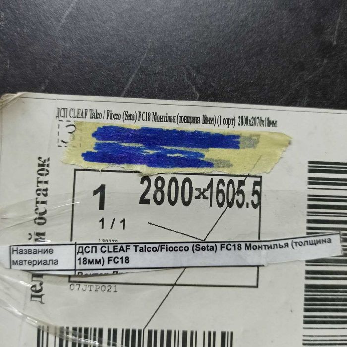 ДСП CLEAF Talco/Fiocco Seta FC18 Монтілья Італія залишок