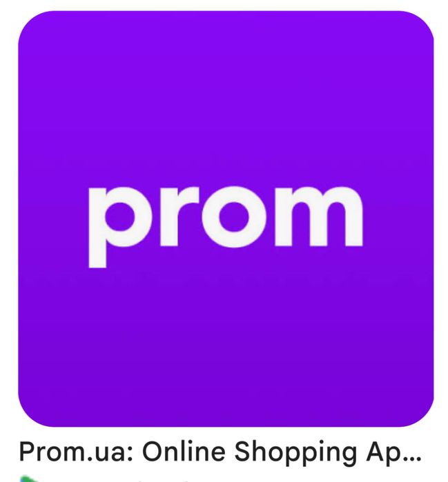 Продам готовий магазин на Prom.ua | 100% позитивні відгуки | ТОП