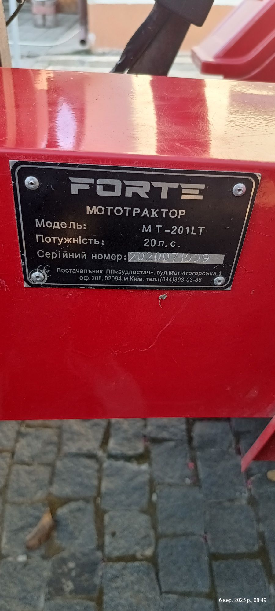 Мототрактор Forte MT-201LT