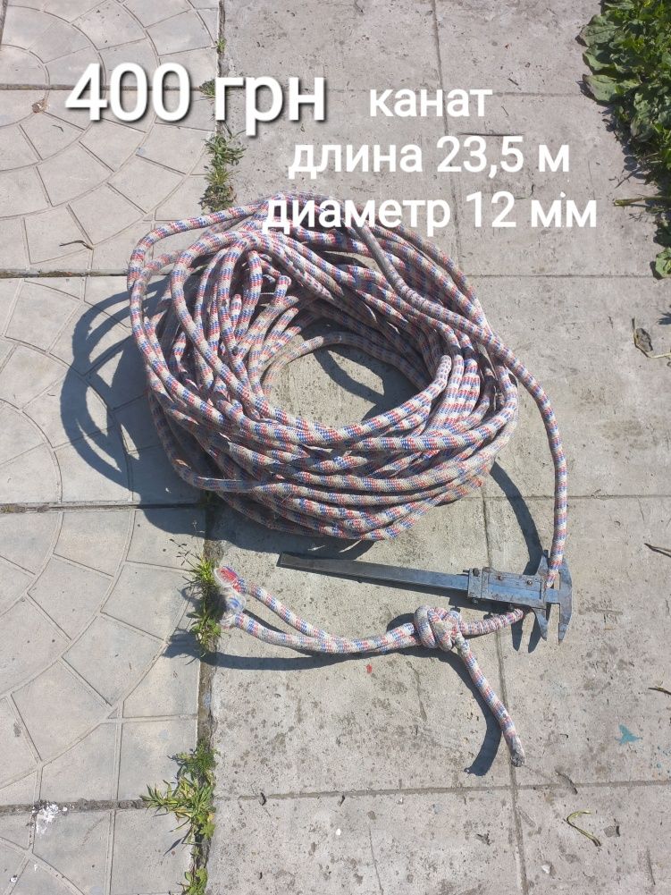 Товар для хозяйства - канат трос стальной . Проволока колючая.