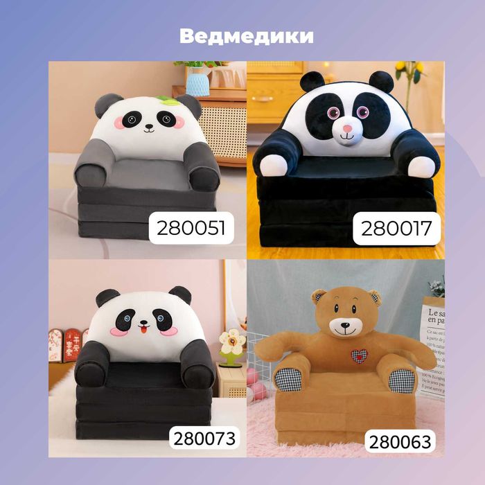 Дитяче розкладне м'яке крісло трансформер іграшка жираф бежевий