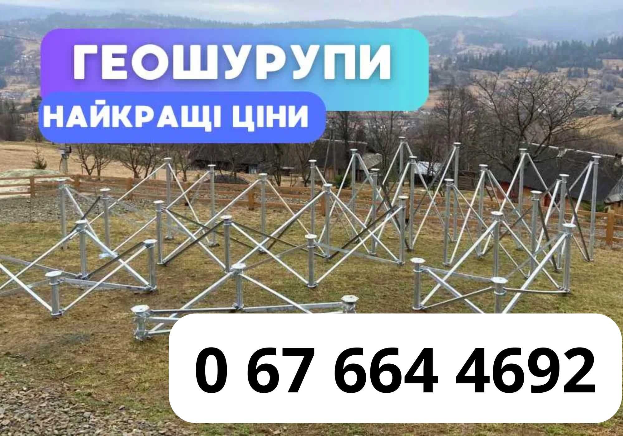 Фундамент під легкі конструкції, Фундамент під МАФ - Геошурпи