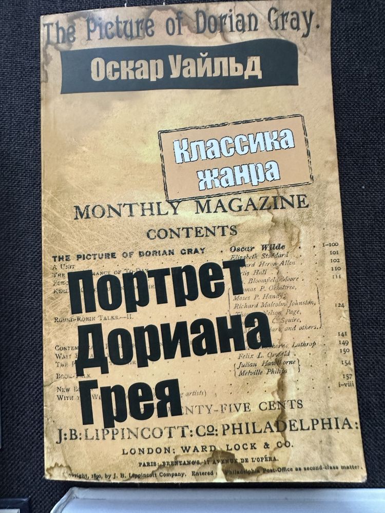 Книги Алхімік, Адюльтер, Маленькі жінки, Грозовий перевал, Портрет Дор