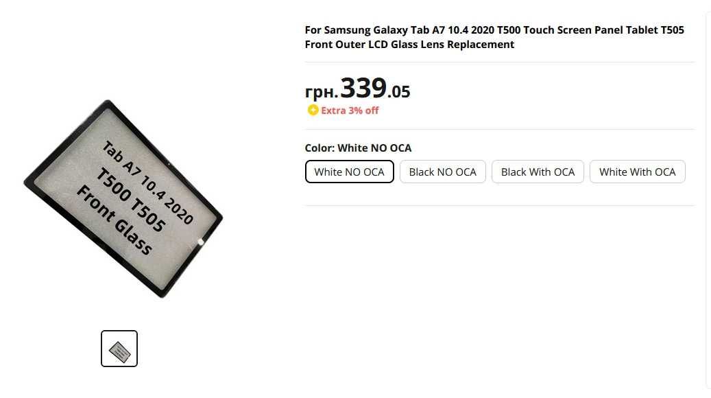 захисне скло для планшета Samsung Galaxy Tab A7 10.4 2020 T500