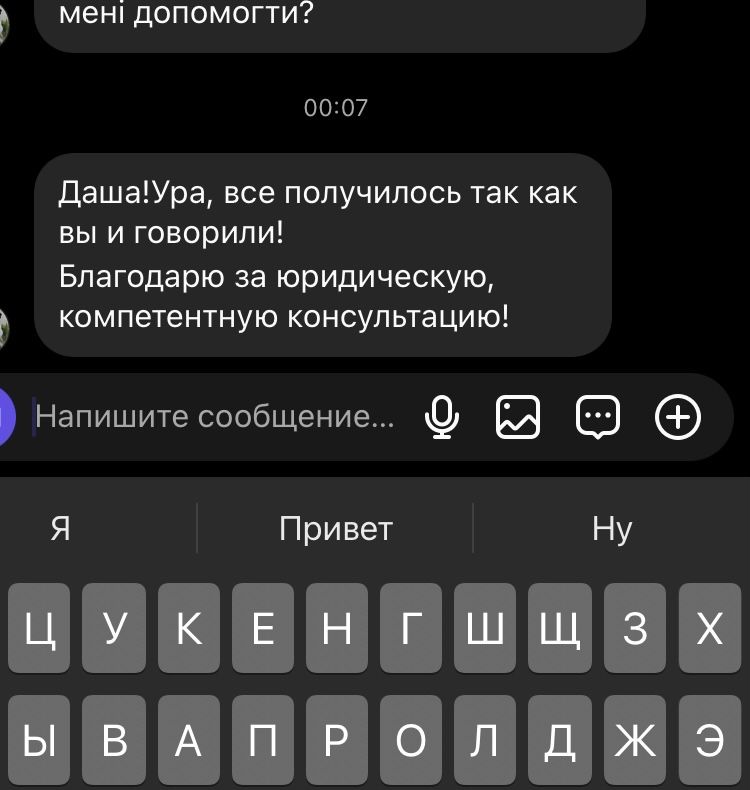 Юридичні послуги, консультації цілодобово, вся територія України