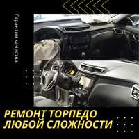 Перетяжка торпедо, салона.  | Ремонт Airbag SRS подушок подушек