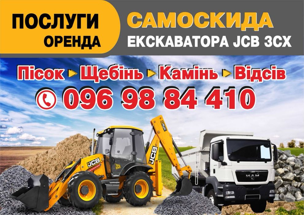 ФБС. Блок фундаментний. Екскаватор. Пісок. Щебінь