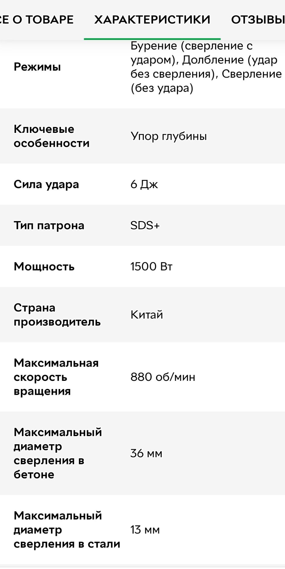 Последняя единица, скидка.  Перфоратор DWT ВН15-36 VB BMC