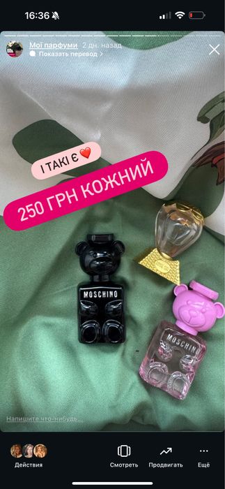 Мініатюрки парфумів, по 250 грн
