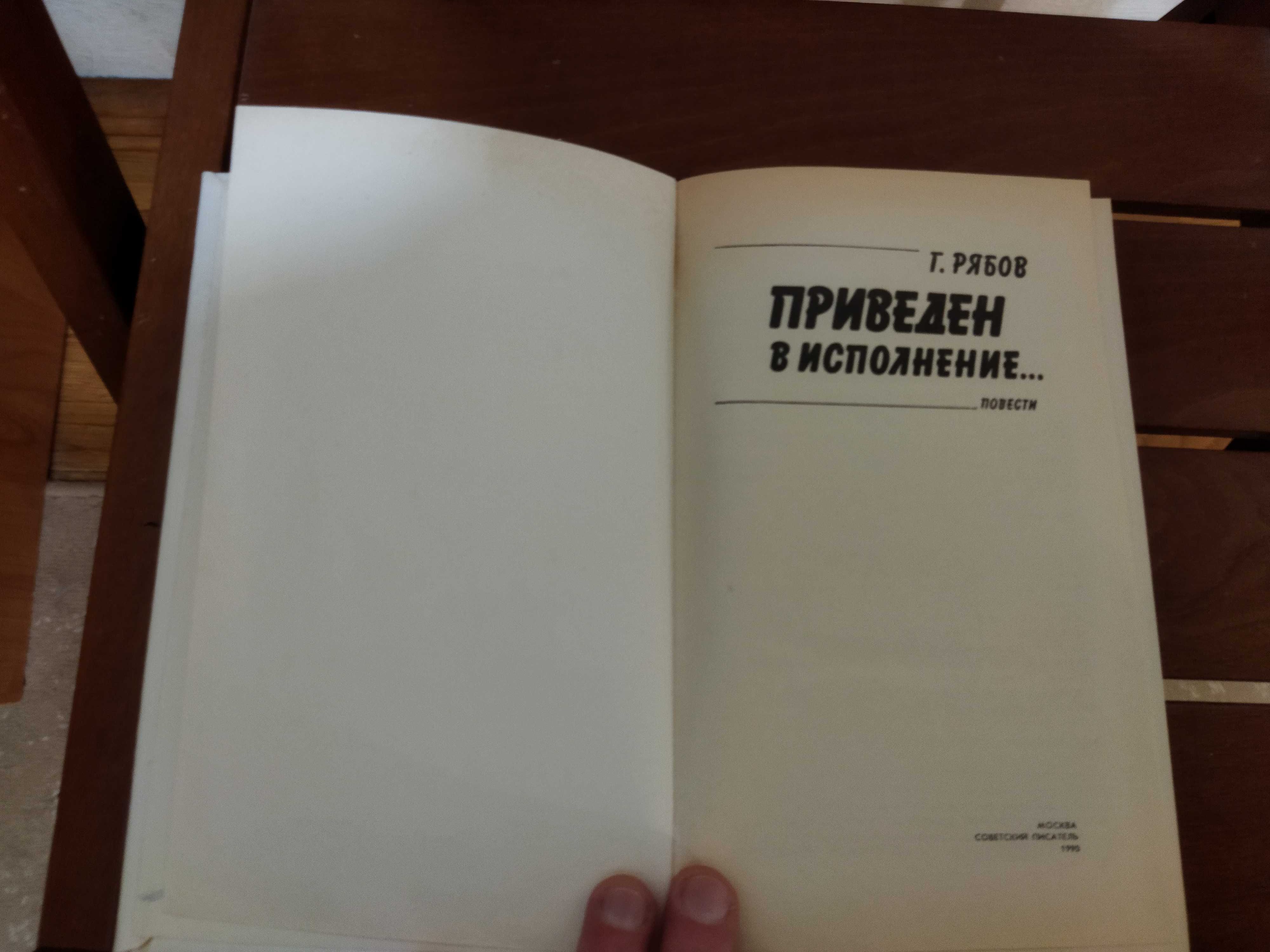 Гелий Рябов.  Т.Гайдар. В солдатской шинели.