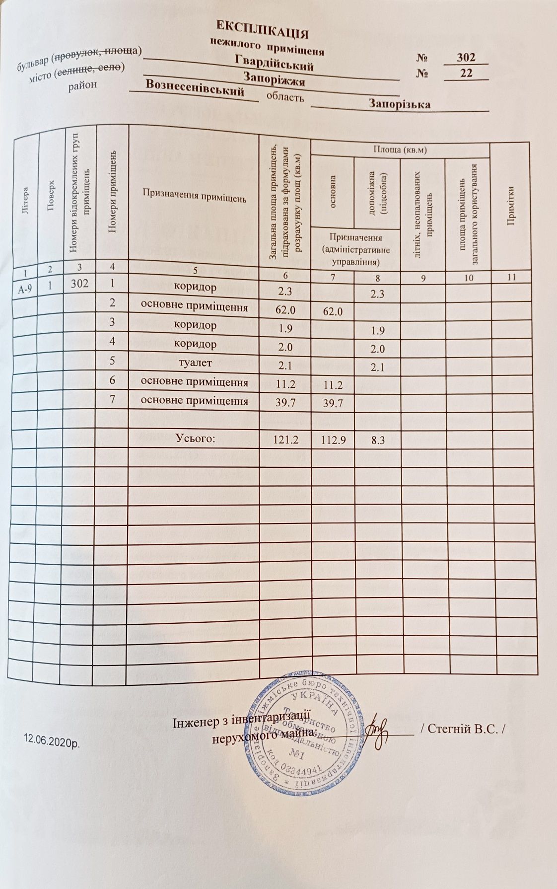 Приміщення, Героїв полку Азов, 22, окремий вхід