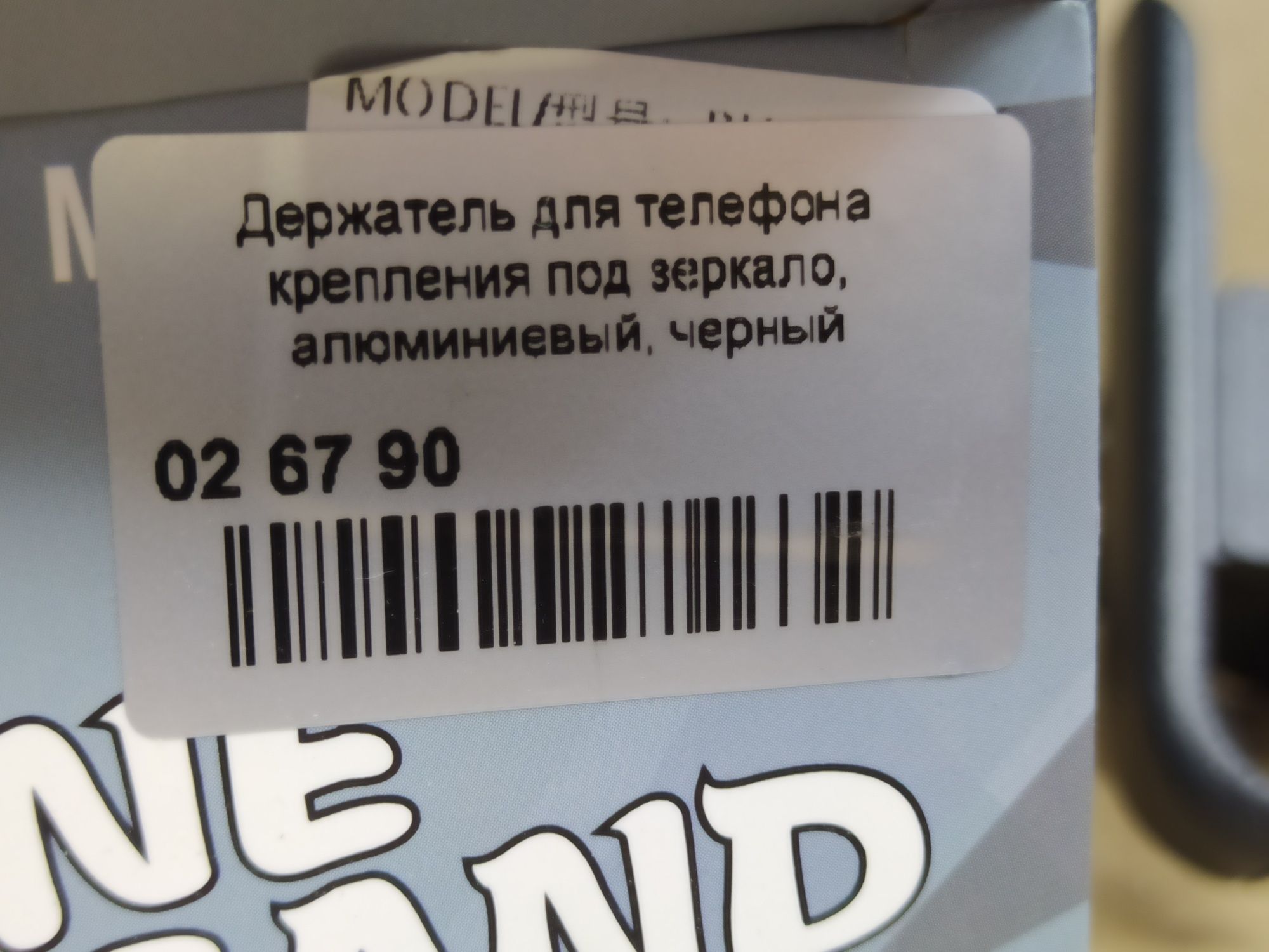 Держатель для телефона на руль мото (металлическое)