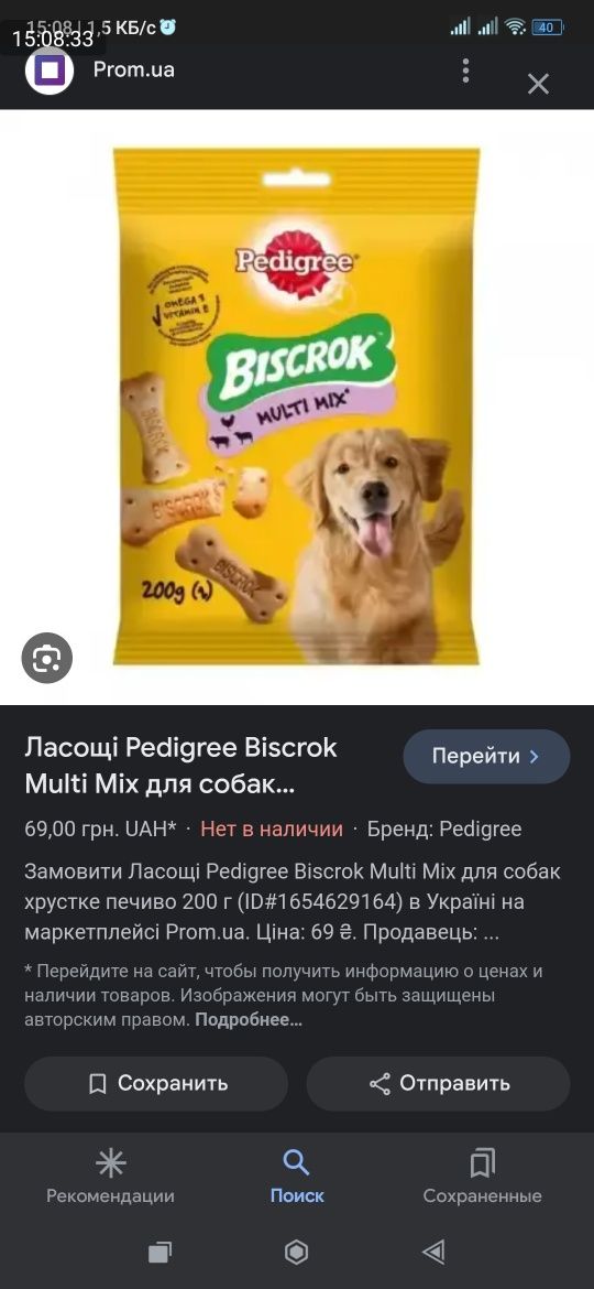 корм bisckrok multi mix з вітамінами (цілий пакет)