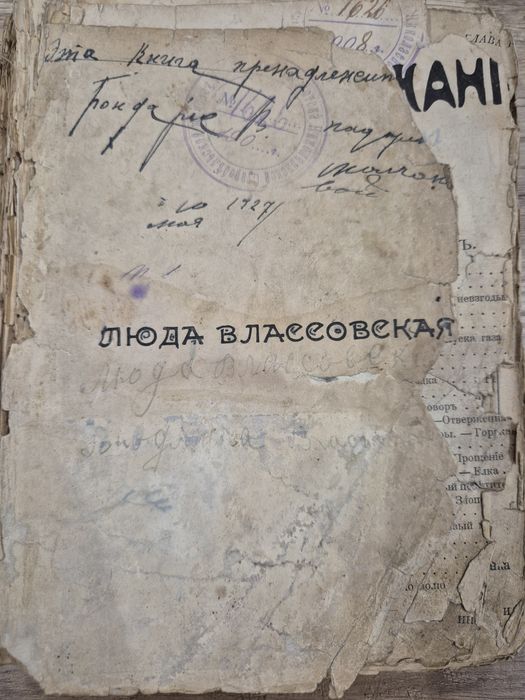 Очень старая книга 1908 г