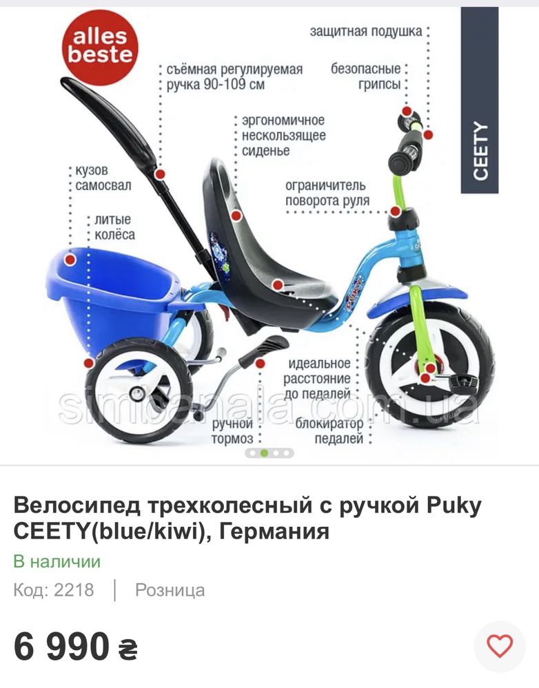 Велосипед Puky