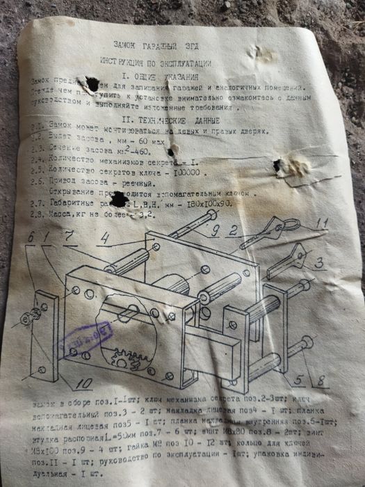 Продам гаражные замки тип 3 гд ссср