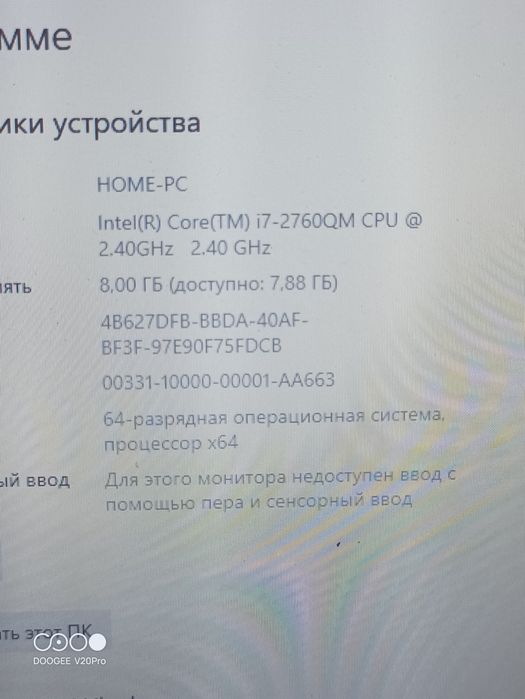 Ігровий Dell LATITUDE i7