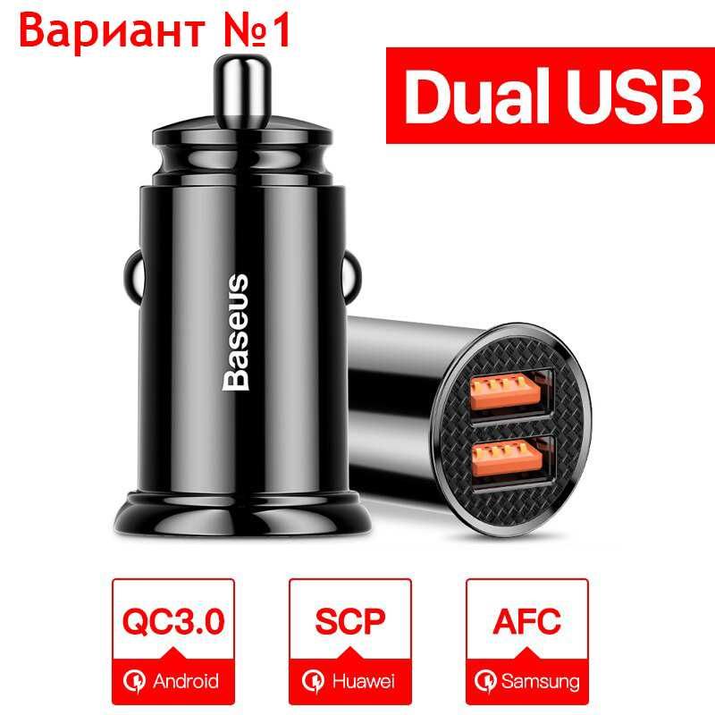 Зарядка в прикуриватель Baseus 2USB type-c 5A 30W QC 3.0 4.0 зарядное