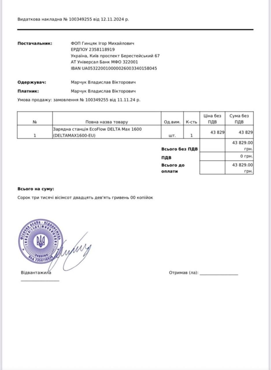 ecoFlow delta max 1600 с нюансом