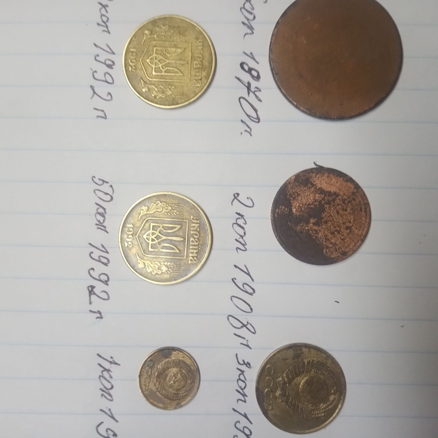 Монети старие копание обмен