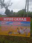 Продам зернові і крупи