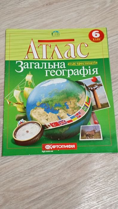 Атлас з географії 6 клас