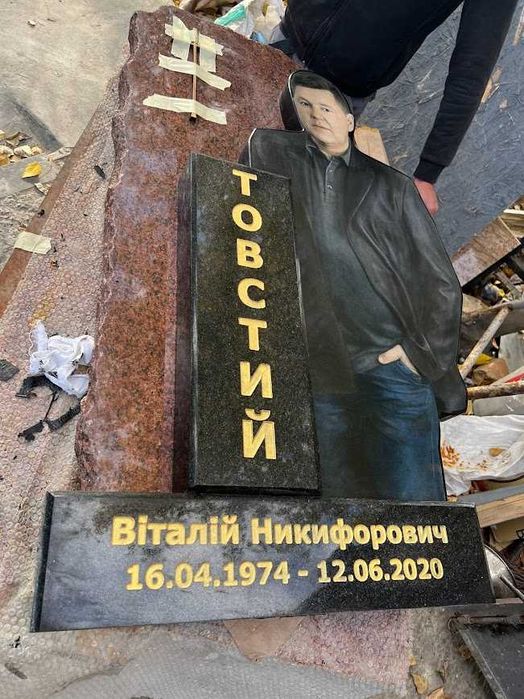 Виготовлення пам'ятників в місті Луцьк