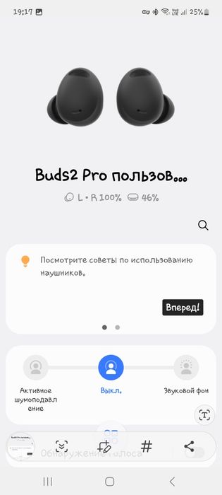 Samsung Buds 2 pro