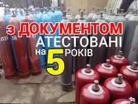 Кисневий балон кислородный баллон 40л Київ