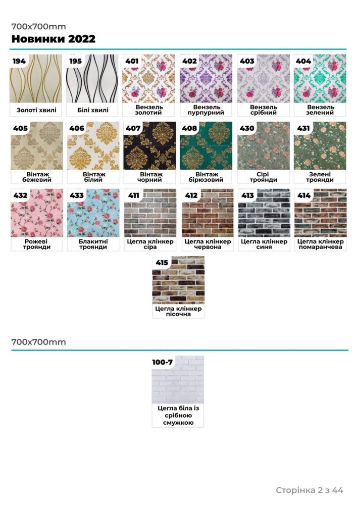 Від виробника! 3д панелі самоклеючі, пвх обої 3Д біла цегла по АКЦІЇ