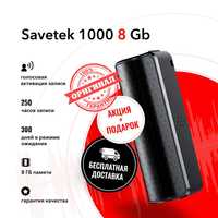 Новинка! Диктофон Savetek1000 PRO-8Gb (250 часов записи),активация гол