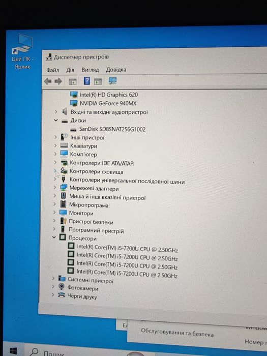 Asus UX310U без зарядного