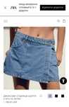 Продам шорты Zara