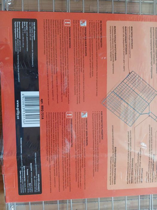 Решетка для барбекю и гриля сетка гриль товары для барбекю