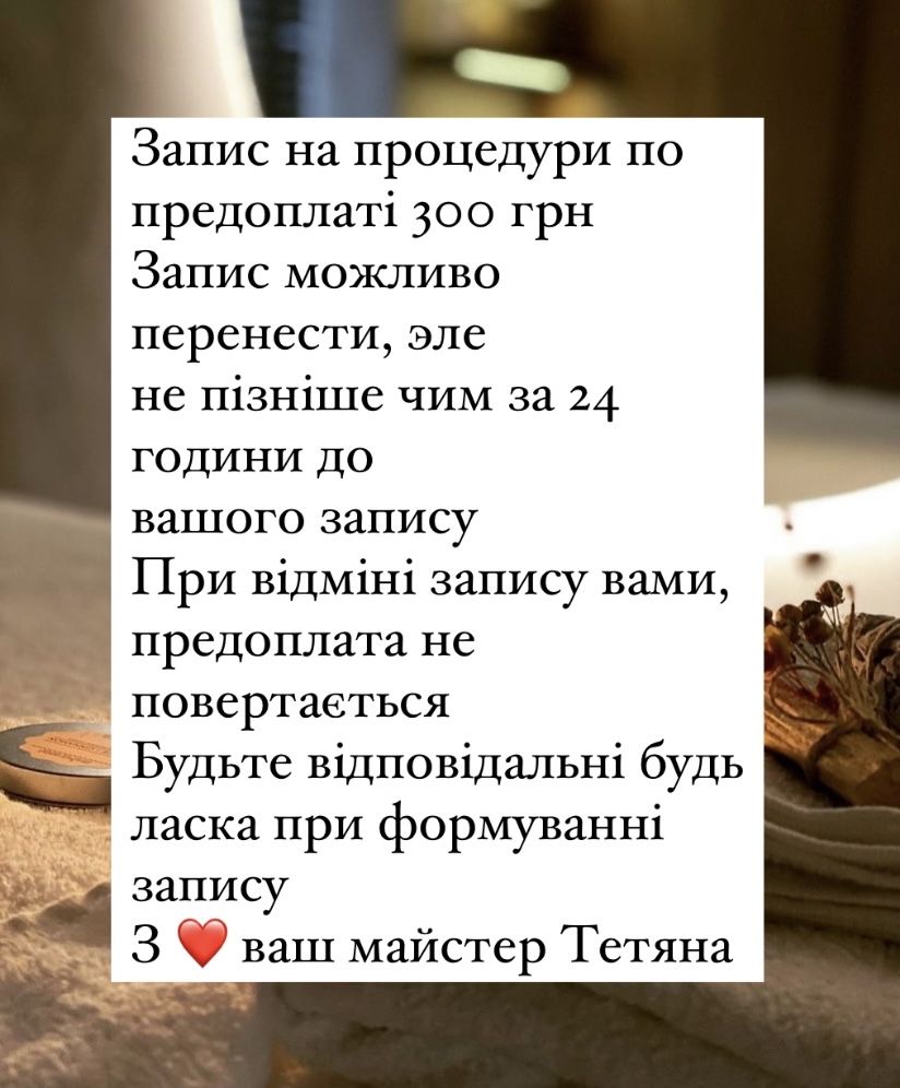 Профессиональний массаж/ депиляция. ДУШ есть .