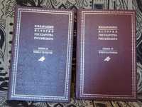 Продам 2 книги Карамзина