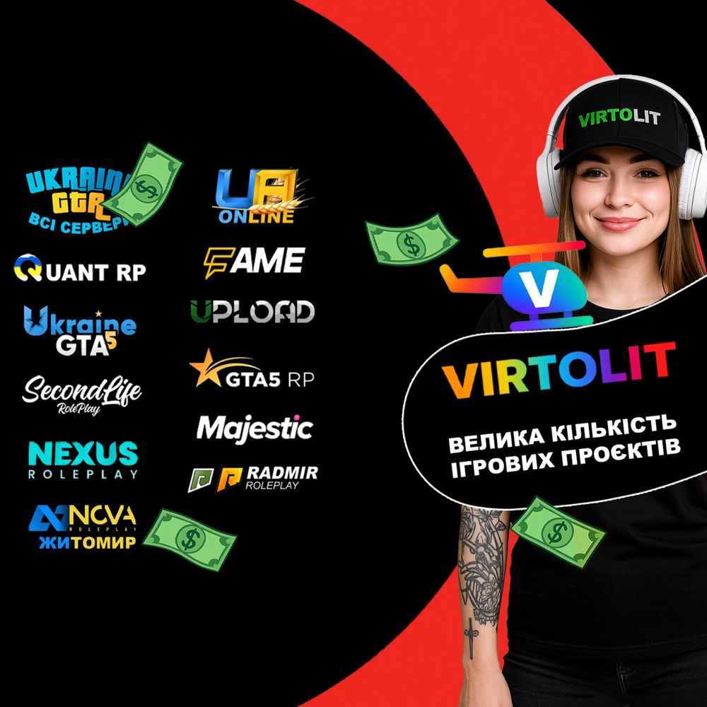 Вірти Ukraine GTA 5 Quant RP UA Online Nexus RP SecondLife Fame Валюта