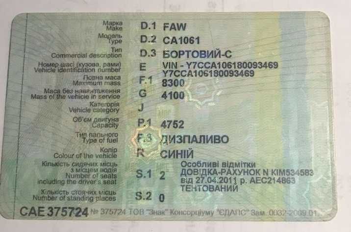 продам FAW бортовой