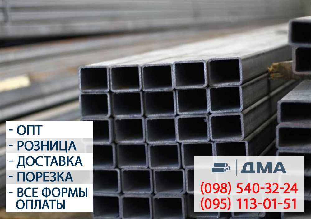 Арматура 8,10,12,14,16,18,20,25 мм.Труба профильная 15х15 - 250х250 мм