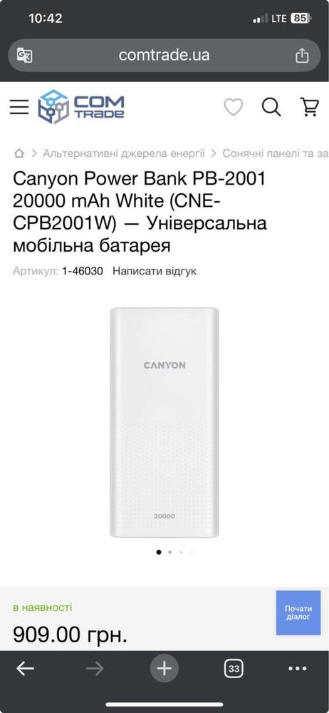 Павербанк Canyon Power bank 20000 mAh