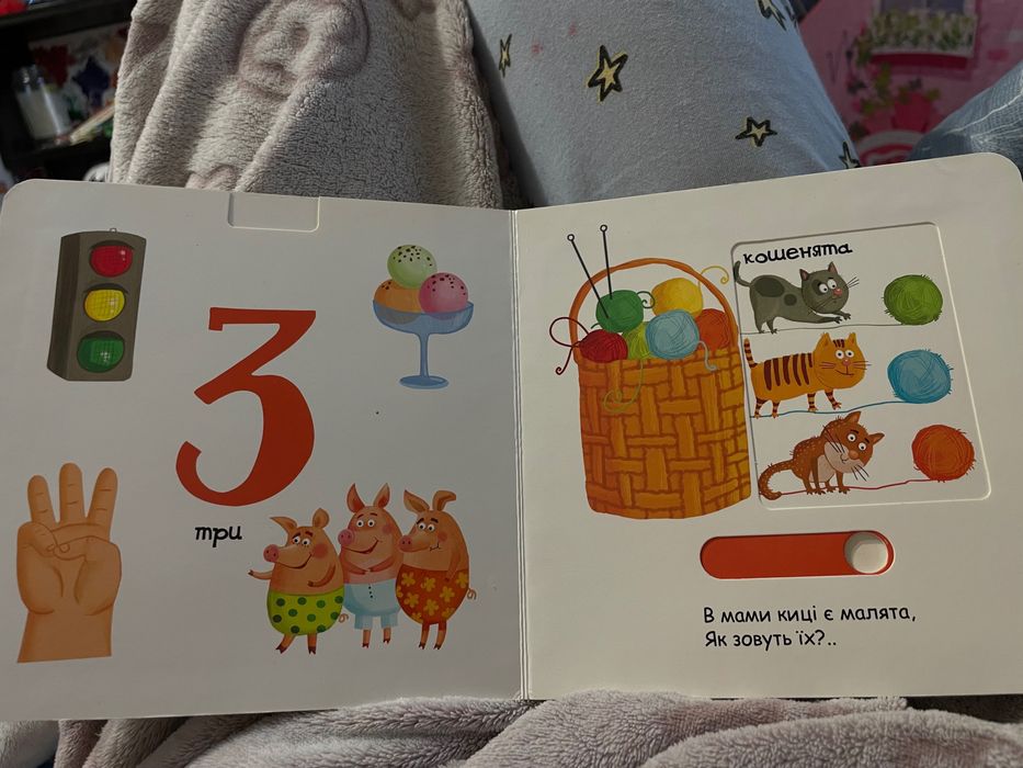 Дитяча книга для найменших