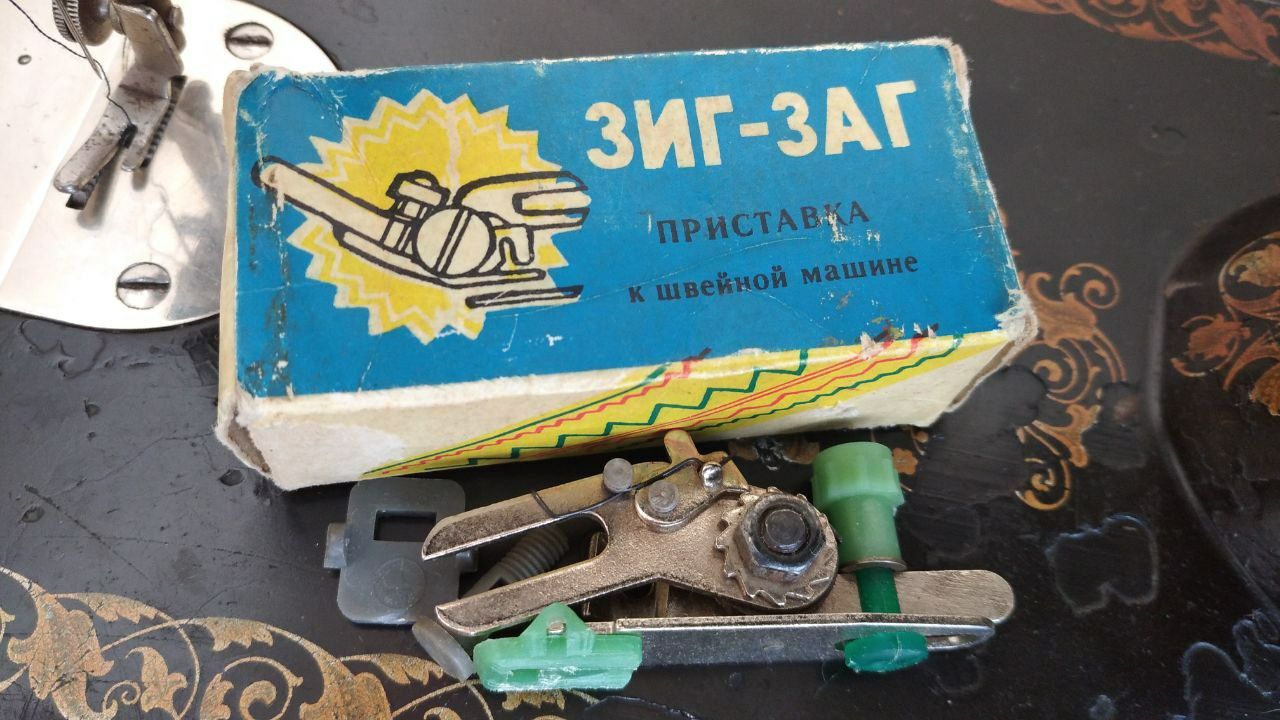 Швейная машинка 1937 г. Подольск, Зиг-Заг