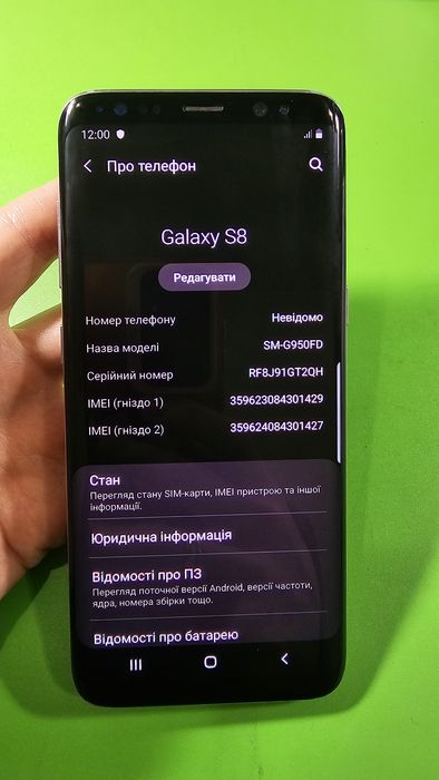 Телефон Samsung s8 цілий у хорошому стані