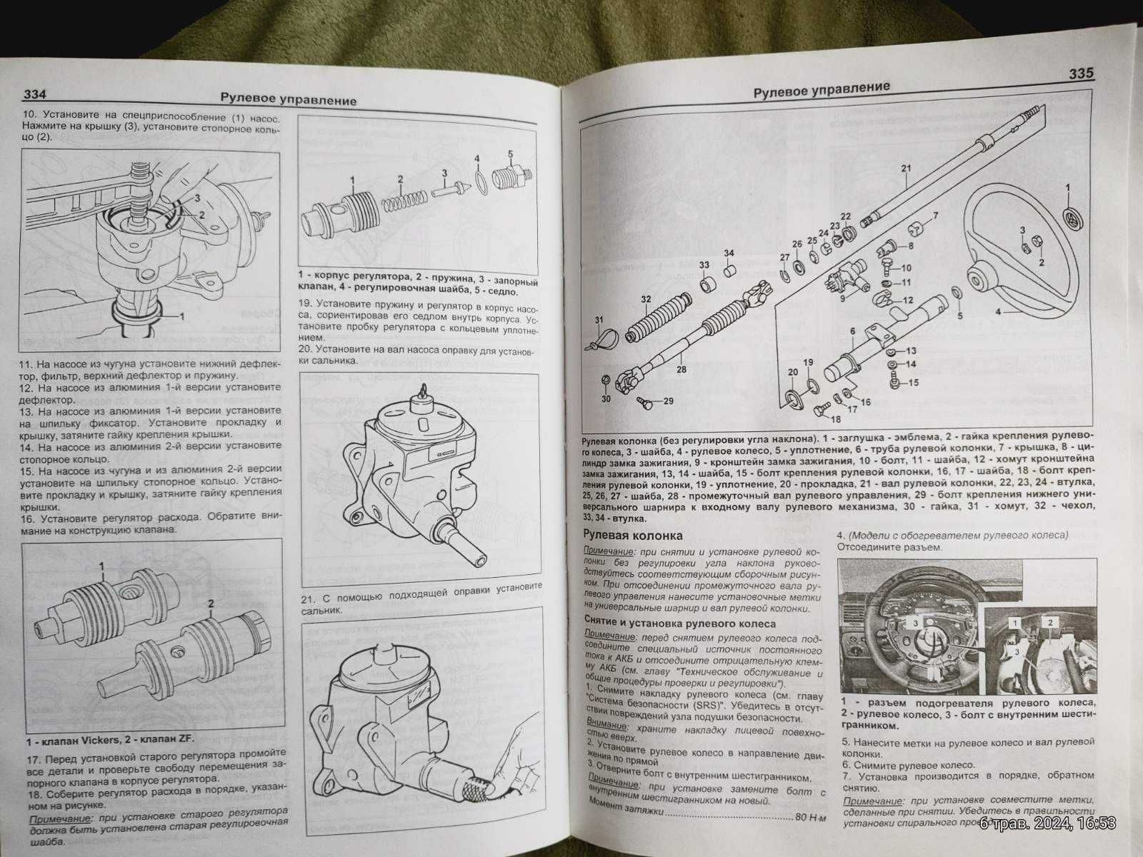 Автозапчасти Книга по ремонту Gelandewagen 1989-2005г G300 G320 G500
