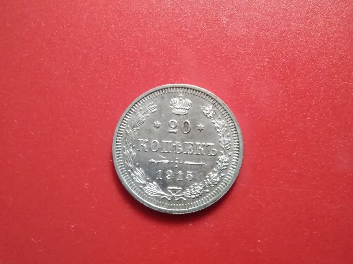 Царская монета 20 копеек серебро и монеты ссср
