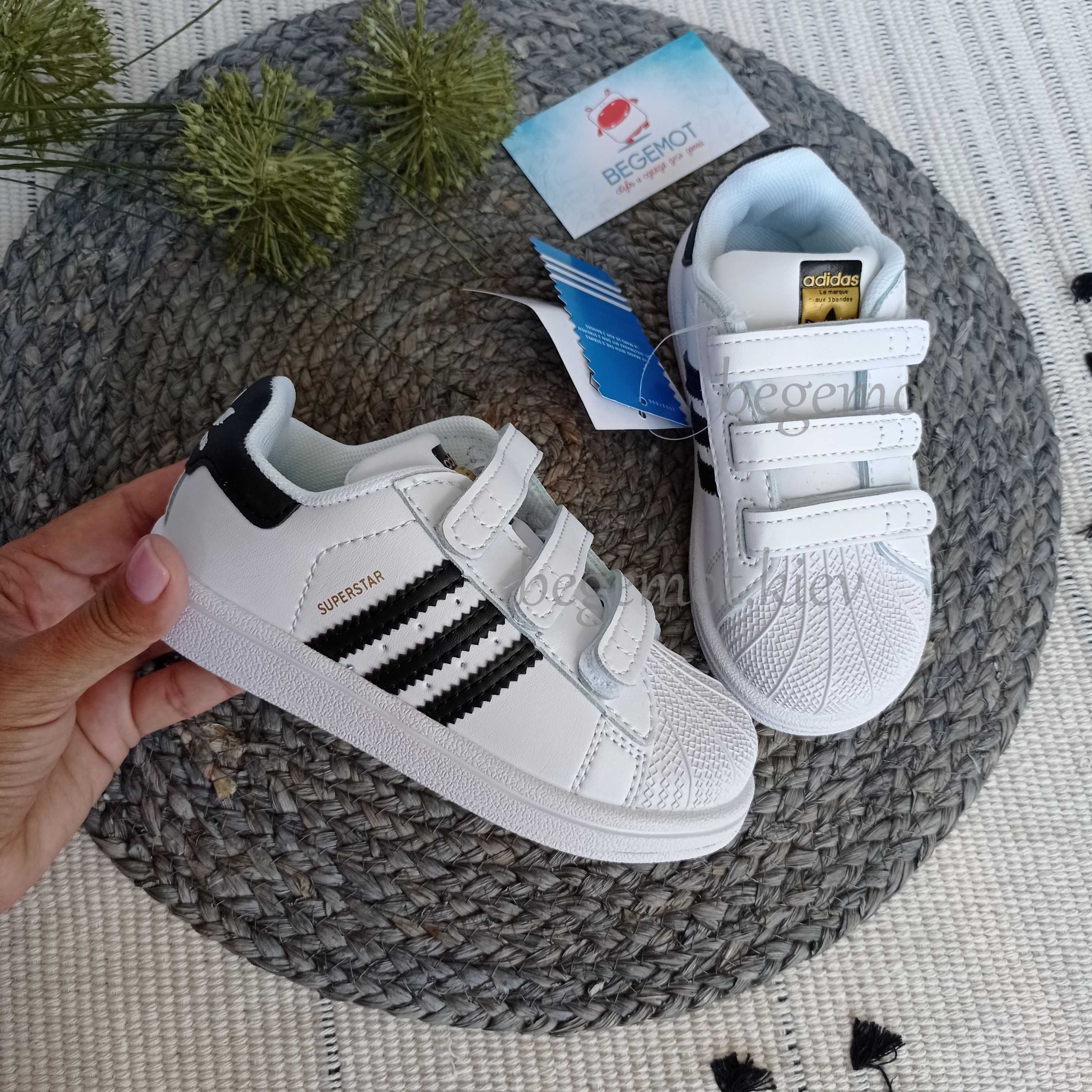 Детские кроссовки Adidas Superstar Адидас  от 22 до 34 размеры