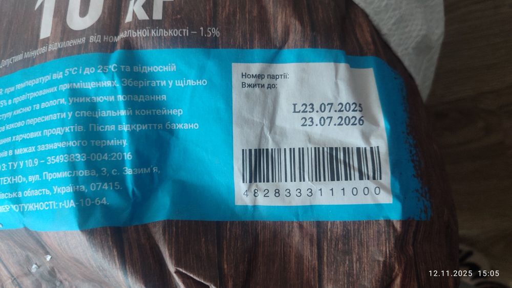 Зоотовари.Корм для стерилізованих котів.