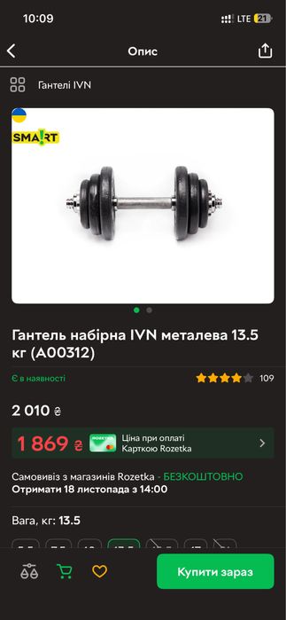 Гатнель набірна 13,5 (не бентоніт)