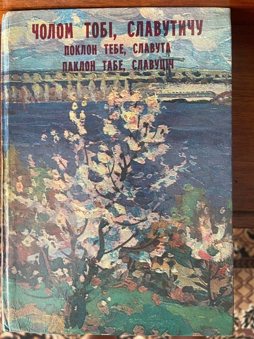 Ендре Хармат, Палач со скрипкой, Карпати, 1987